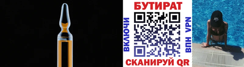 где можно купить наркотик блэк спрут онион Бутират Butirat Харовск