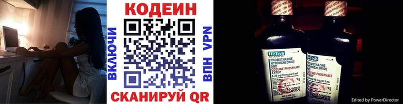 как найти закладки  Харовск  Codein Purple Drank 