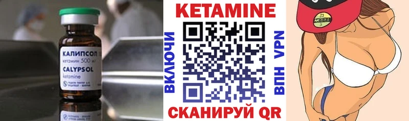 КЕТАМИН VHQ  Харовск 