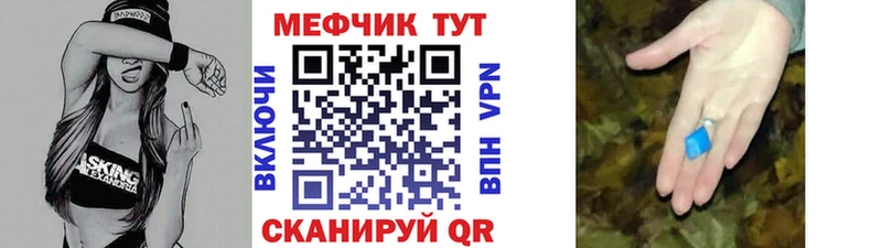 Меф мяу мяу  Харовск