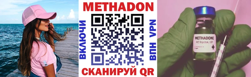 Метадон кристалл  закладка  Харовск 