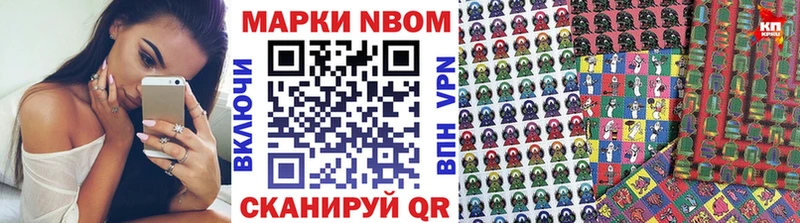 Марки N-bome 1,8мг  darknet Telegram  Харовск 